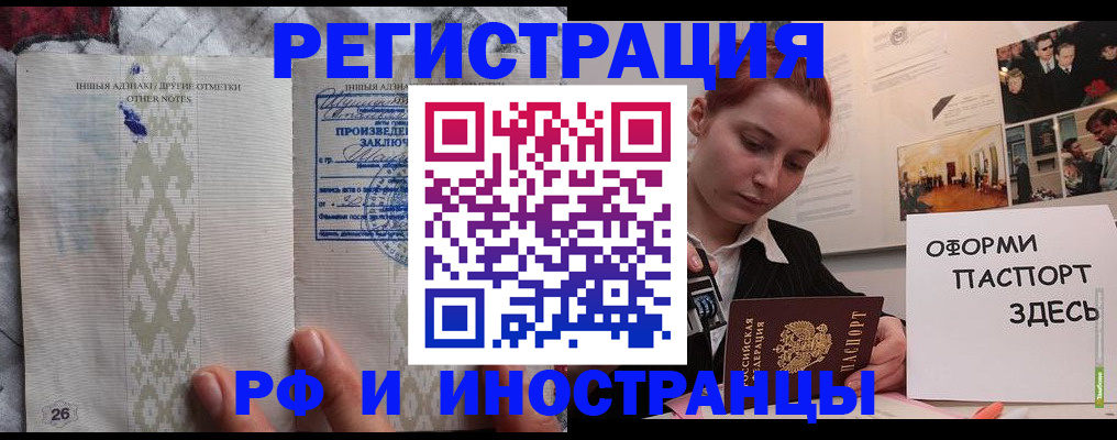 прописка иностранных граждан в Сахалинской области