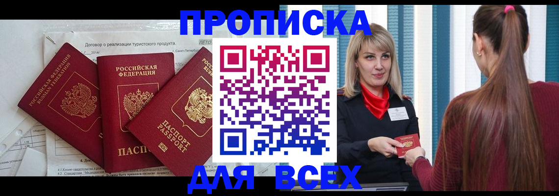 временная регистрация в Сахалинской области